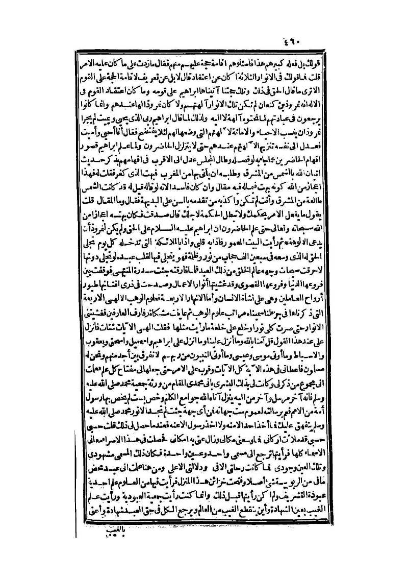 futmak.com - Page 460 - from part Three of the second Boulaq edition